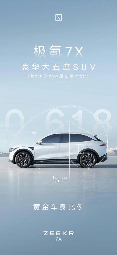 佛山104雪佛兰的品牌故事与传播，极氪X紧凑型SUV的时尚与科技